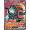 Roue-de-Fer-ex - 233/198 - Ultra Rare - Écarlate et Violet