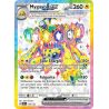 Mygavolt-ex - 159/142 - Ultra Rare - Couronne Stellaire
