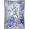 Reshiram de N - 167/159 - AR - Aventures Ensemble