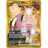 Mewtwo-ex de la Team Rocket - 240/182 - Hyper rare - Rivalités Destinées