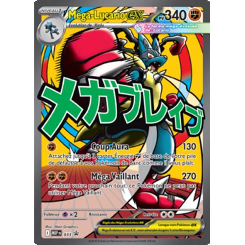 Méga-Lucario-ex - 033 - Promo - MEP Black Star Promos