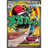 Méga-Lucario-ex - 033 - Promo - MEP Black Star Promos