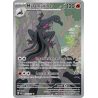 Malamandre - 224/217 - AR - Héros Transcendants