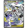 Méga-Momartik-ex - 265/217 - Ultra Rare - Héros Transcendants
