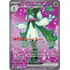 Miascarade-ex - 231/193 - Ultra Rare - Évolutions à Paldea