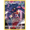Sepiatroce - TG06/195 - Holo Rare - Tempête Argentée