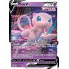 Mew V - 060/159 - Holo Rare V - Zénith Suprême